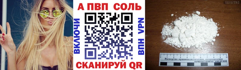 закладки  Жердевка  А ПВП кристаллы 