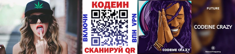 Кодеин Purple Drank  mega ТОР  Жердевка  как найти закладки 