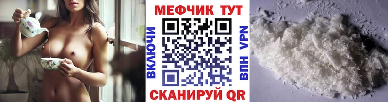 МЯУ-МЯУ кристаллы  Жердевка 