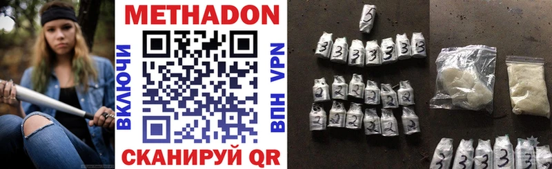 дарнет шоп  Жердевка  Метадон VHQ 